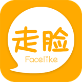 Facelike走脸免费版