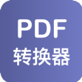 美天PDF转换器经典版