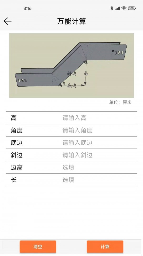 桥架通