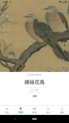 与子同袍