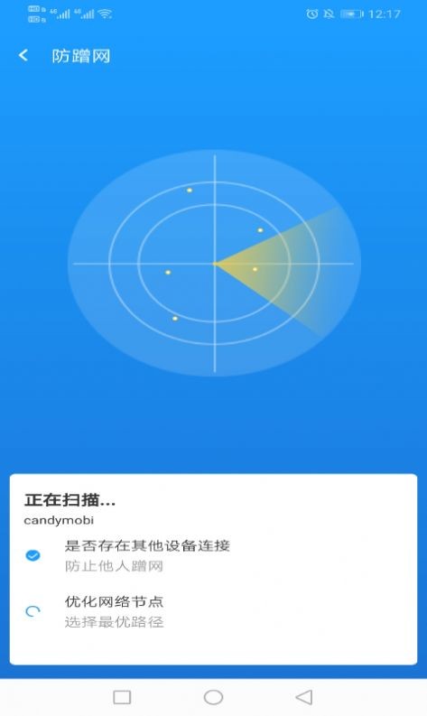 电霎WiFi网络