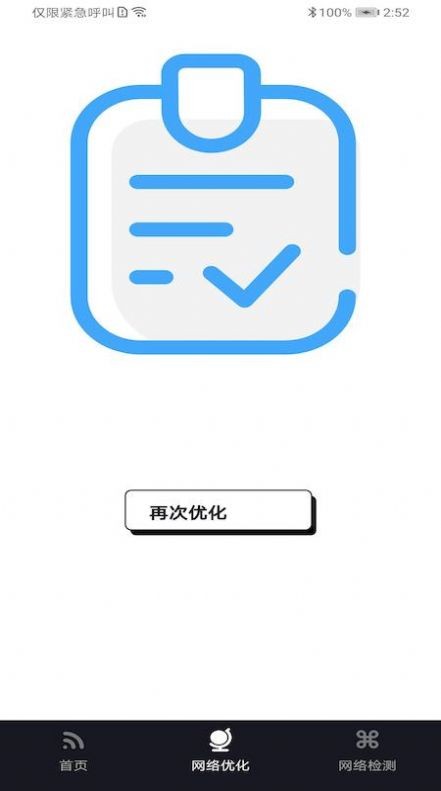 WiFi富贵宝