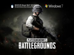 游戏专用 Ghost Win7 32位稳定版 V2022.03