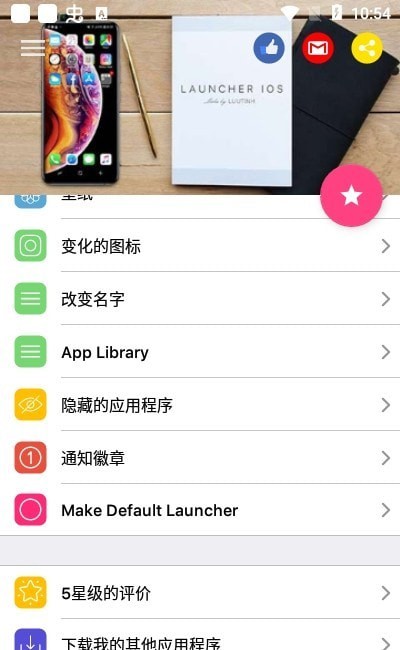 iOS launcher