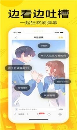 快速漫画