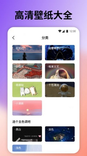 桌面引擎安卓版截图2