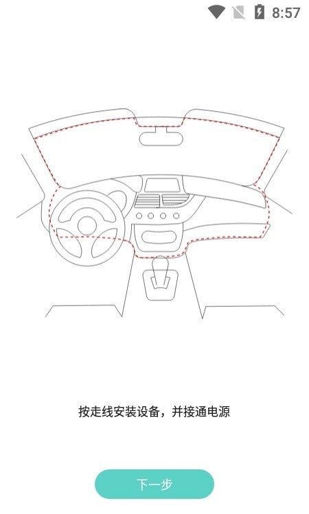 乐橙智行