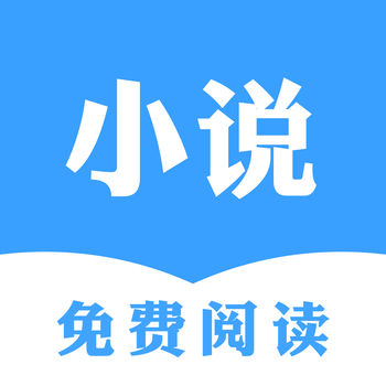 小说快读免费版