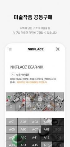 NIKPLACE