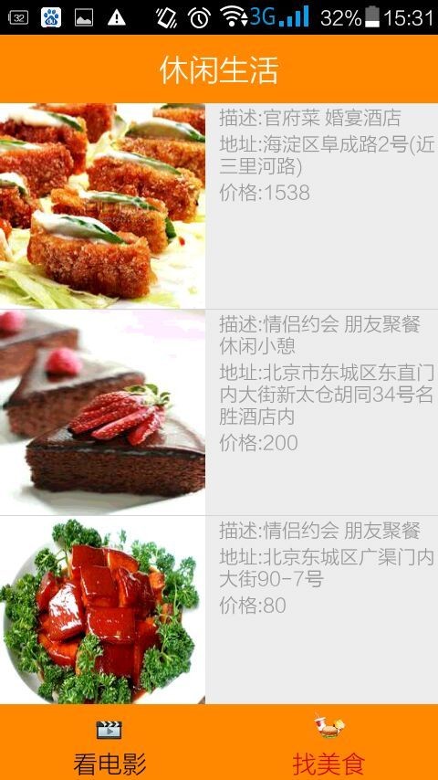 影食有约