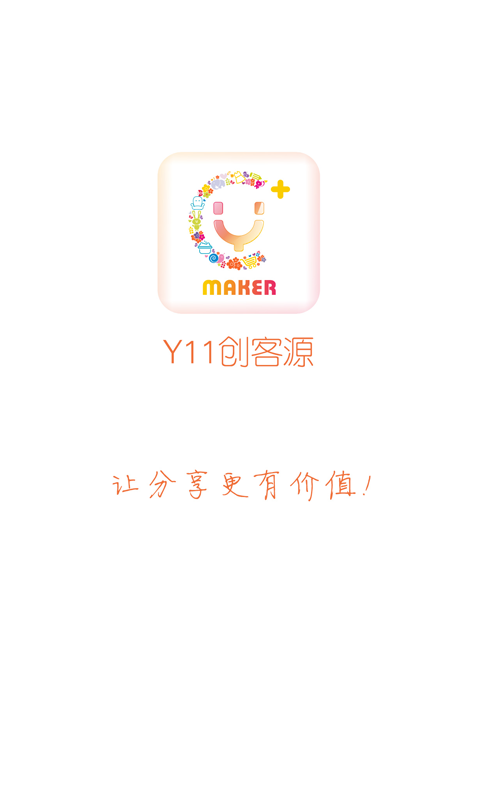 Y11创客源