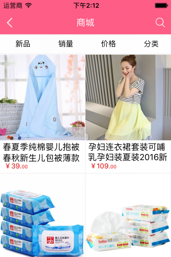 女性用品平台