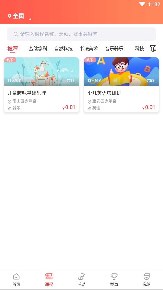 中青少年宫