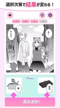 少女漫画二选一