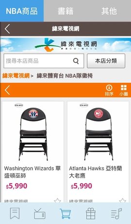 纬来体育直播NBA