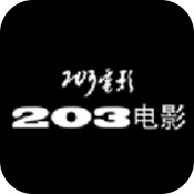 203电影纯净版