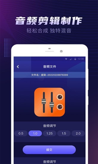 视频音乐提取器