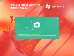 番茄花园Win7系统32位SP1经典旗舰版 V2022.06