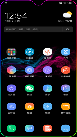 miui12系统桌面