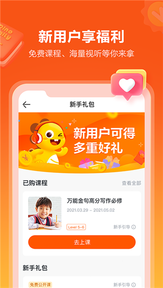 VIPKID英语