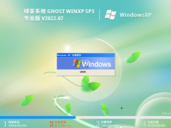 绿茶系统Ghost XP系统SP3老机专业优化版 V2022.07