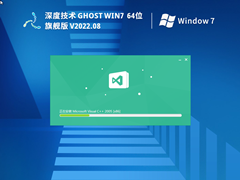 深度技术WIN7系统64位旗舰优化版 V2022.08