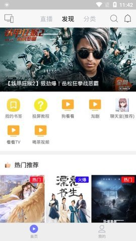 乐猫TV