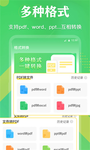 pdf格式转换