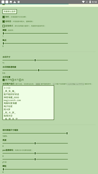 神奇海螺试验场