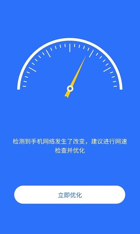 智连WiFi管家