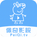 佩奇TV高清版