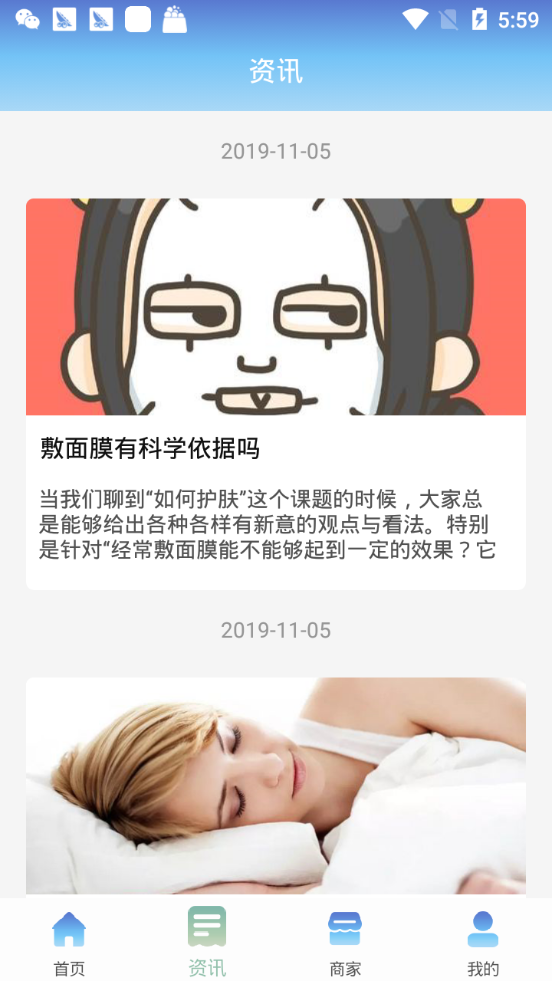 幕僚美人