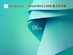 Win11系统22H2官方正式版 V22621.963