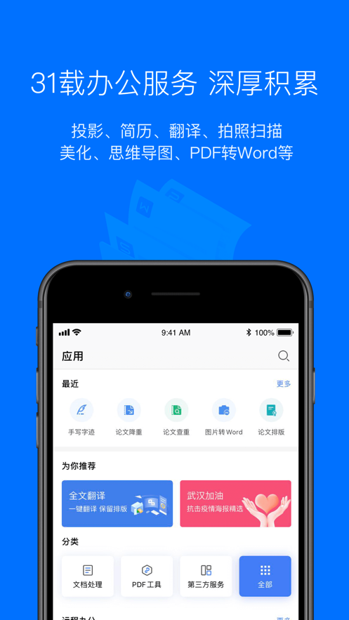 word文档