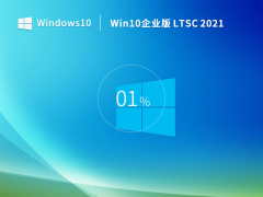 Windows10企业版 V2023.02