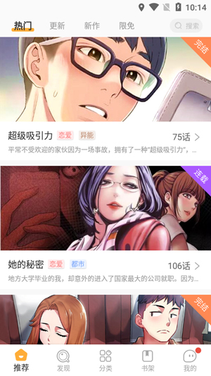 番狸漫画