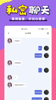 小白语音