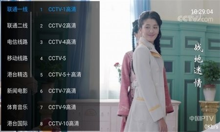 心悦TV电视直播