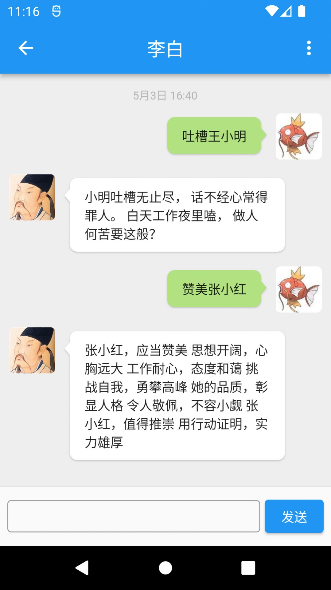 答答好友