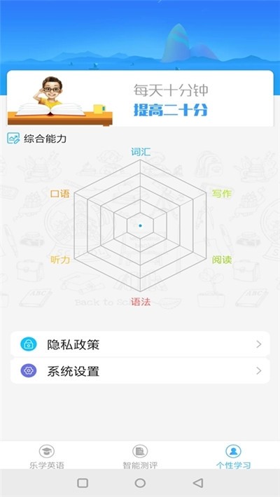 英语辅导学习