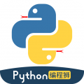 python经典版