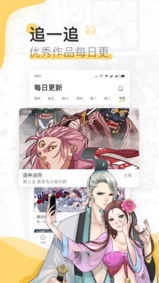 抖鱼漫画