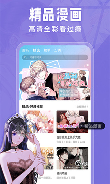 奈斯漫画