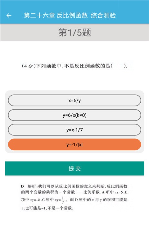 九年级下册数学辅导