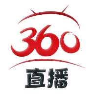 360直播完整版