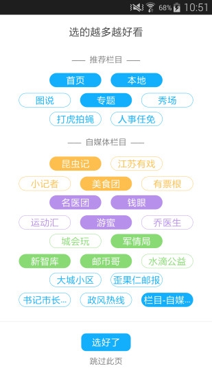 交汇点新闻