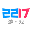 2217游戏盒子免费版