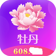 牡丹直播608.t∨版