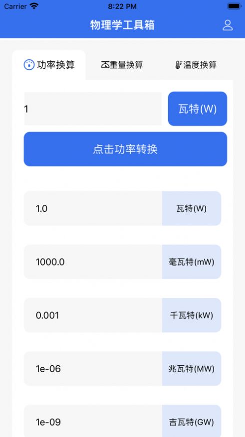 物理学工具箱