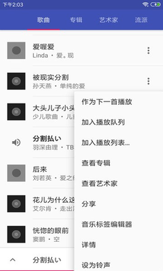 音乐播放器HiFi